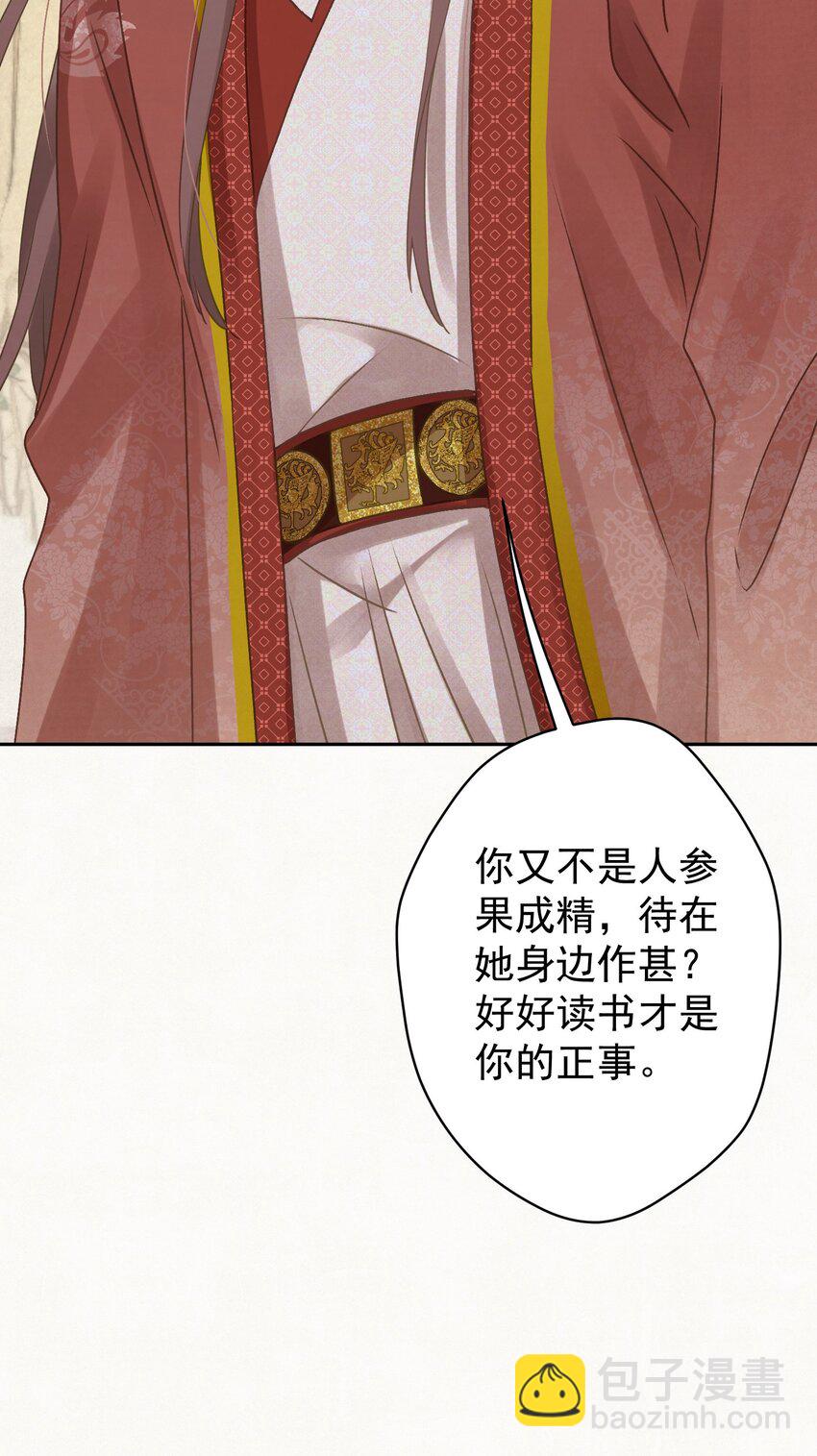 045 “施法”中断45