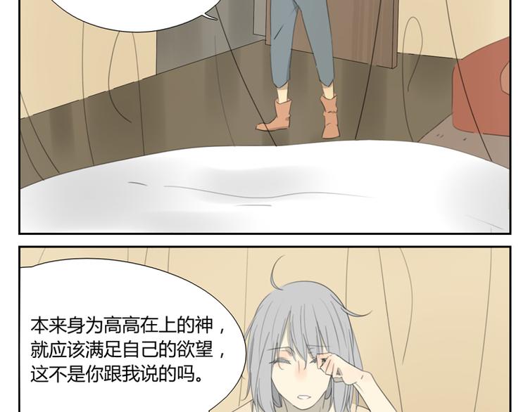 第28话 人类与神28