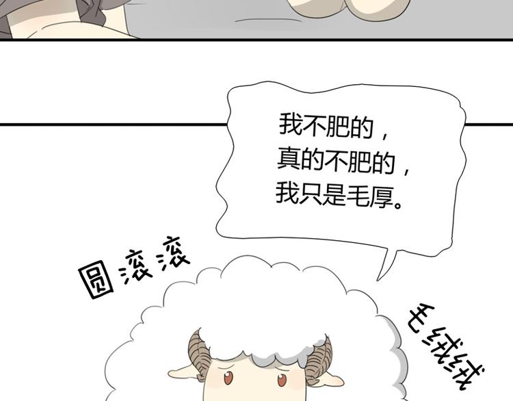番外：狼与羊13
