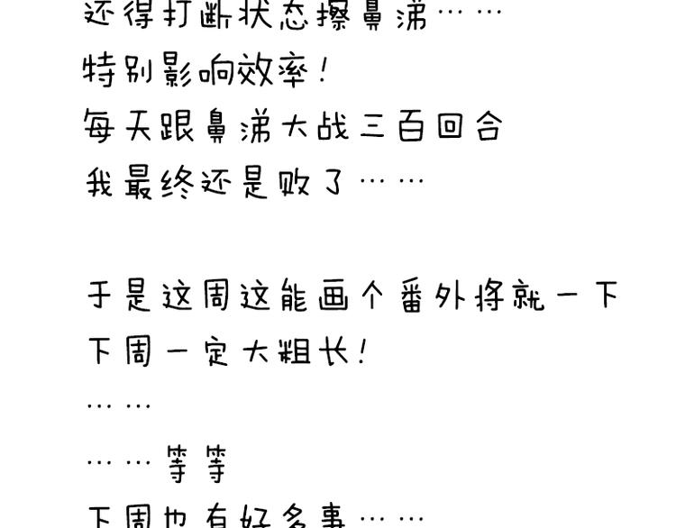 番外：狼与羊36