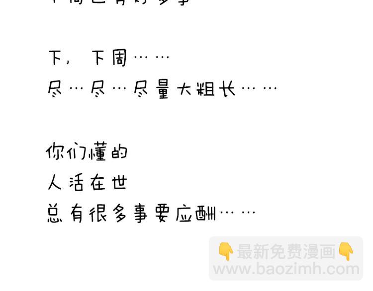 番外：狼与羊37