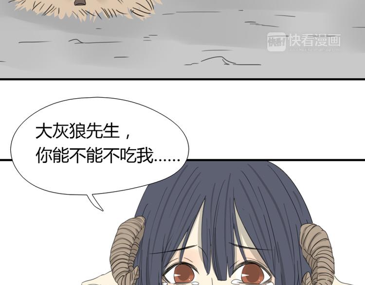 番外：狼与羊7
