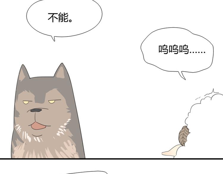 番外：狼与羊9