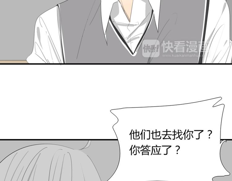 第32话 挑拨3