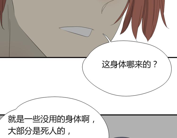 第32话 挑拨60