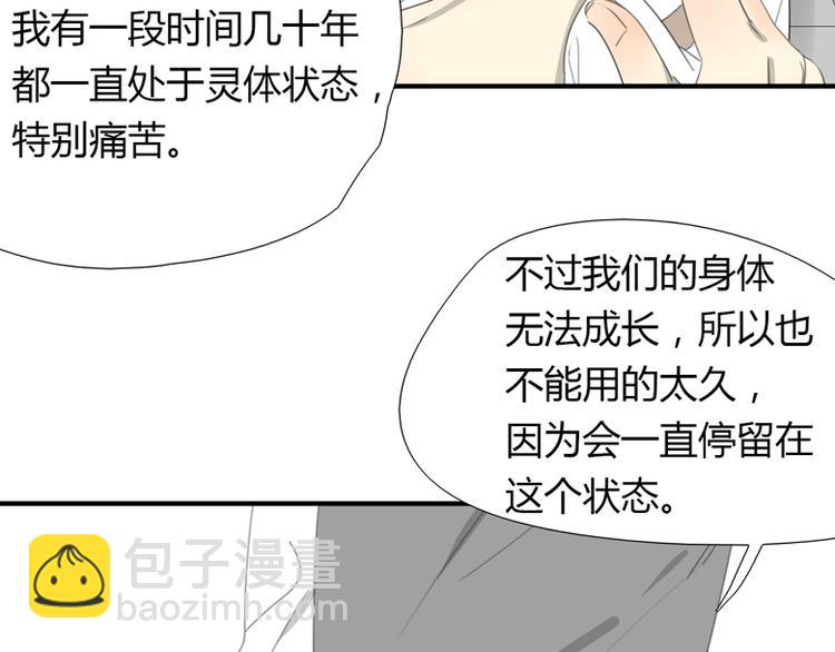 第32话 挑拨67