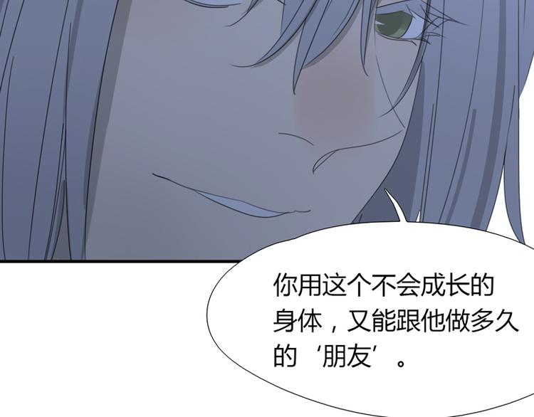第32话 挑拨74