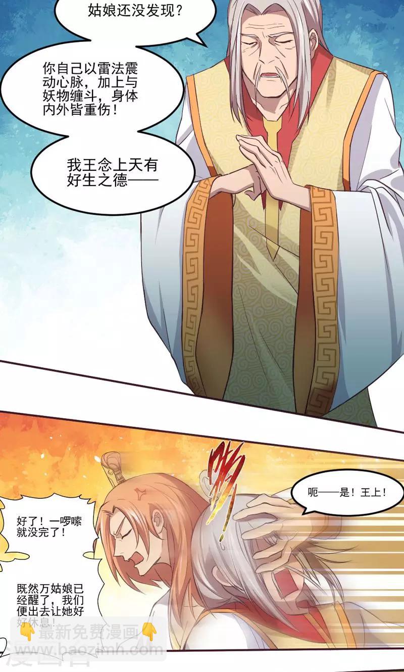 第11话20
