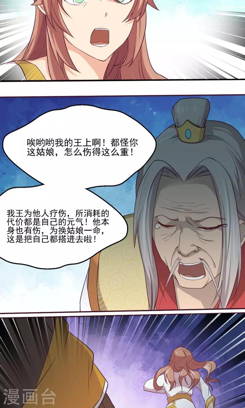 第11话26