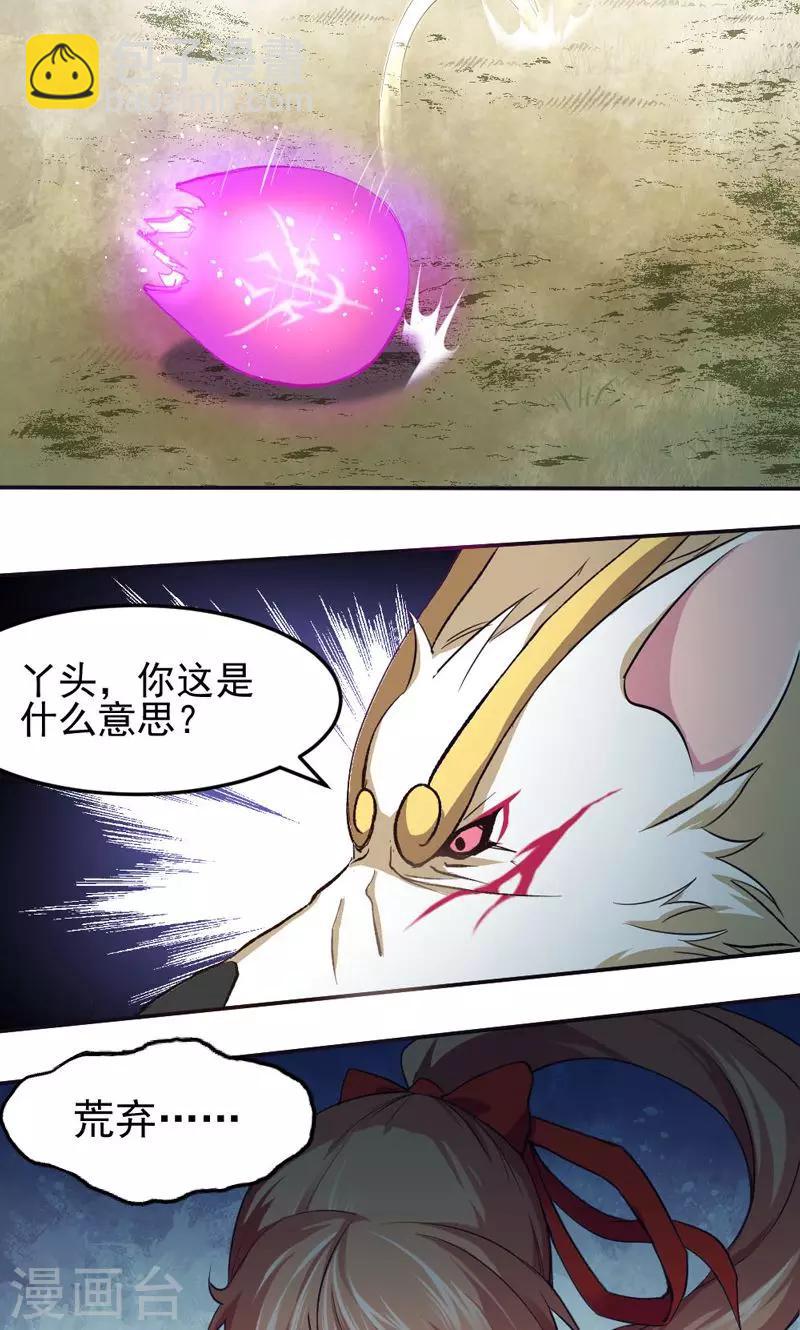 第11话5