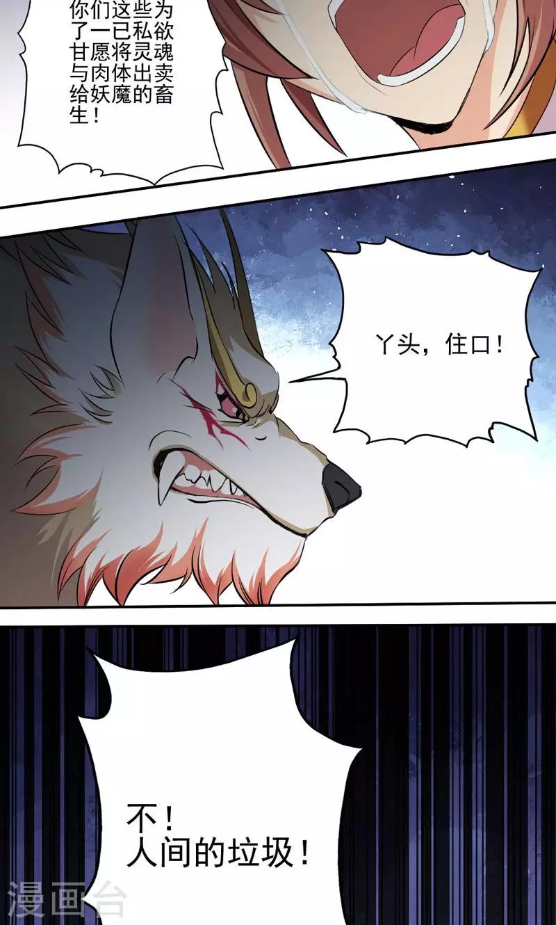 第11话7