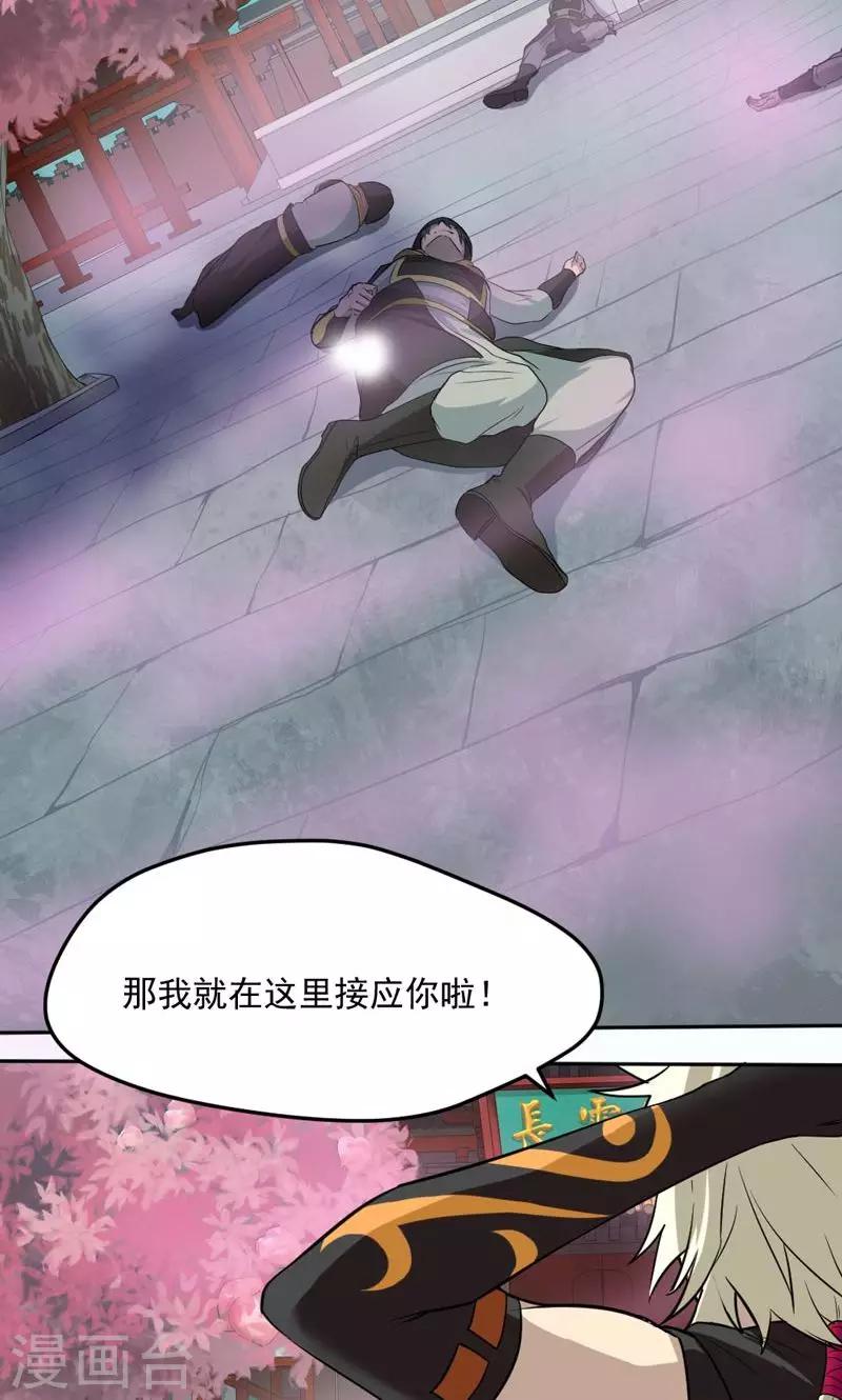 第23话2