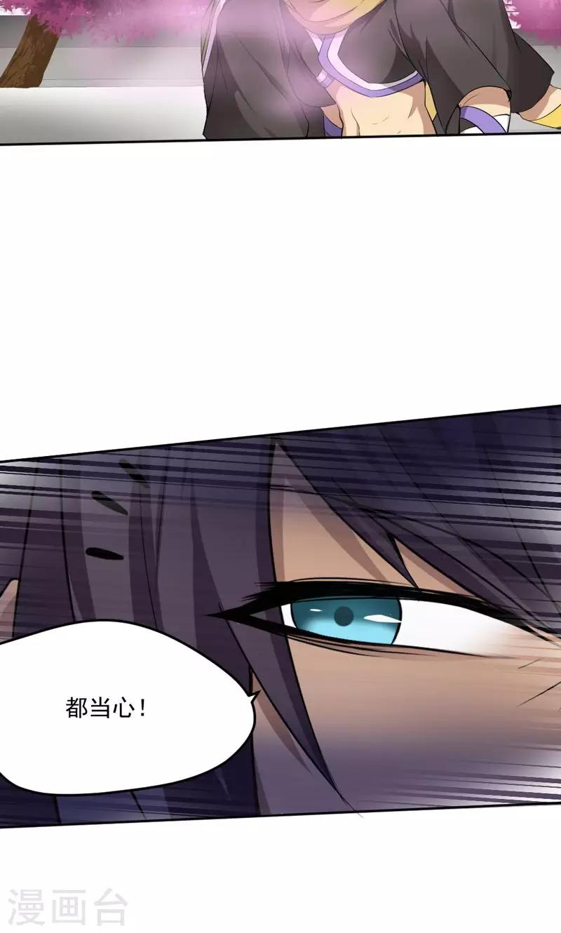 第23话4