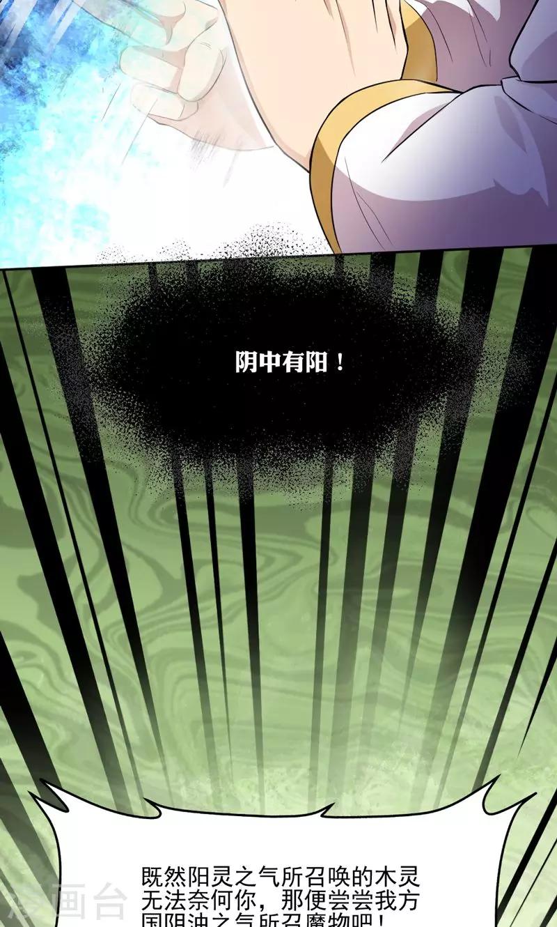 第25话19