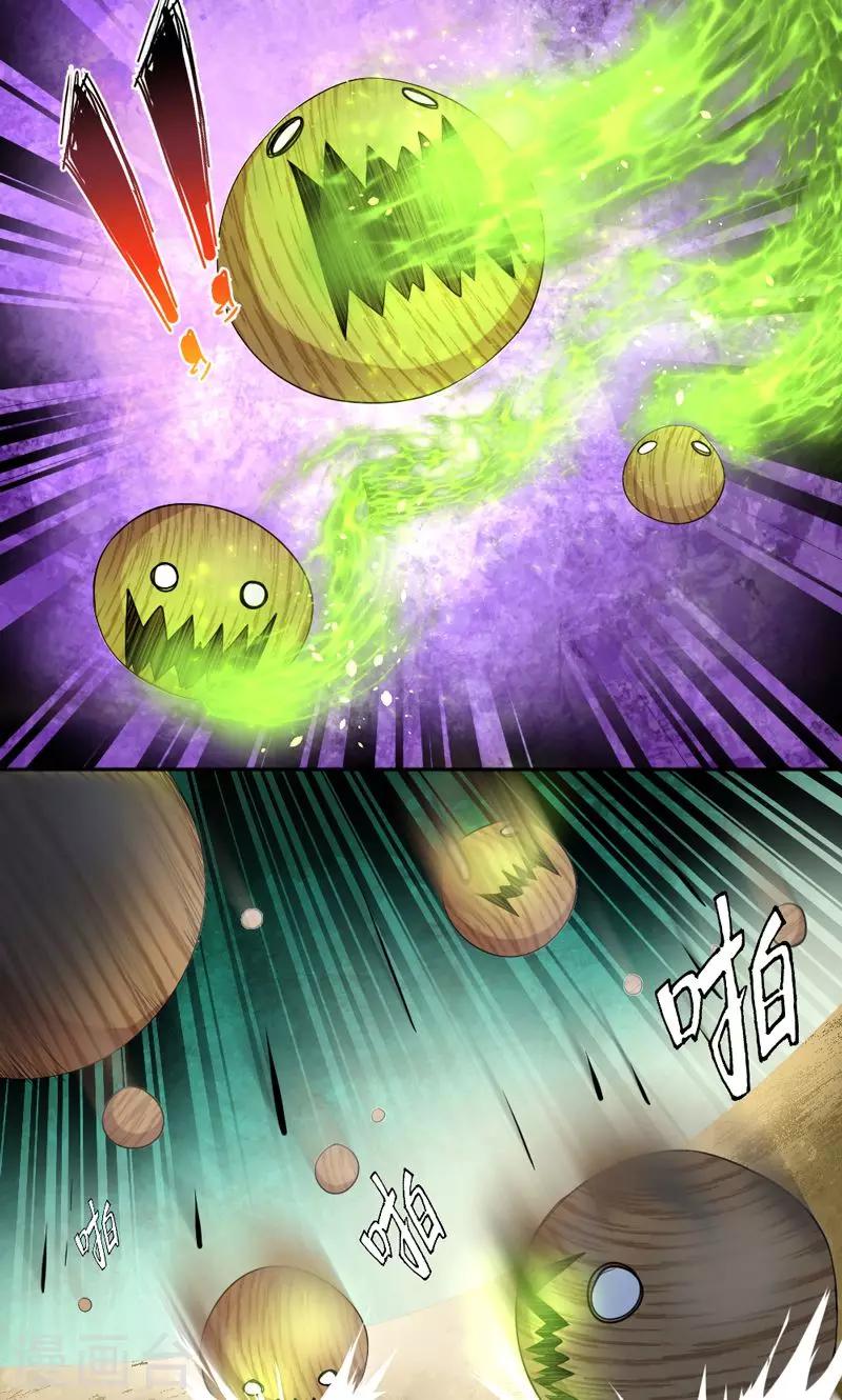 第25话8