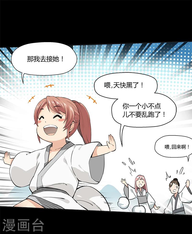 第40话10