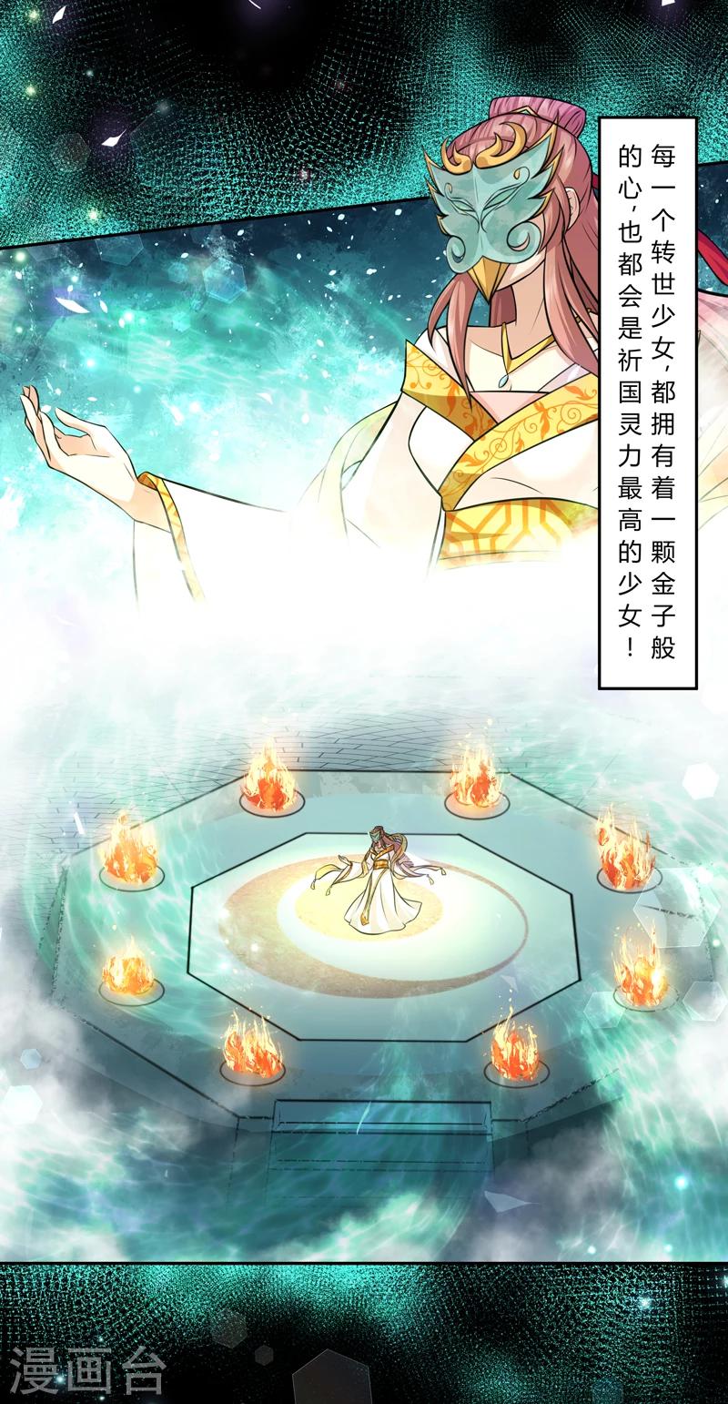 第40话4