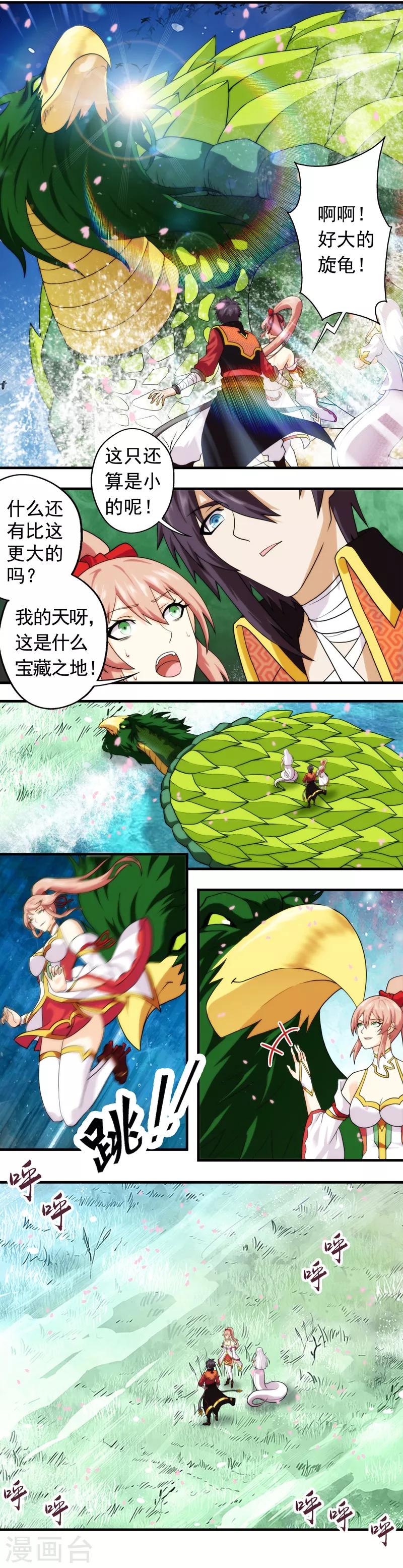 第58话14