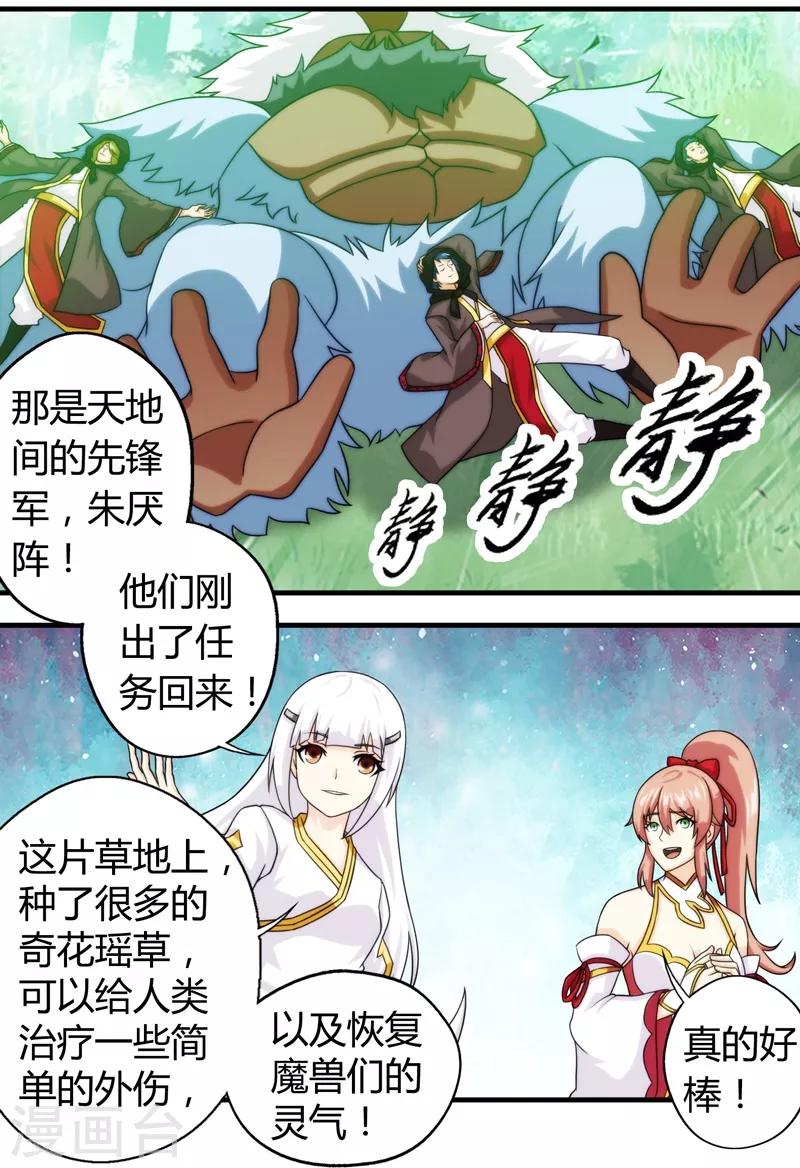 第58话16