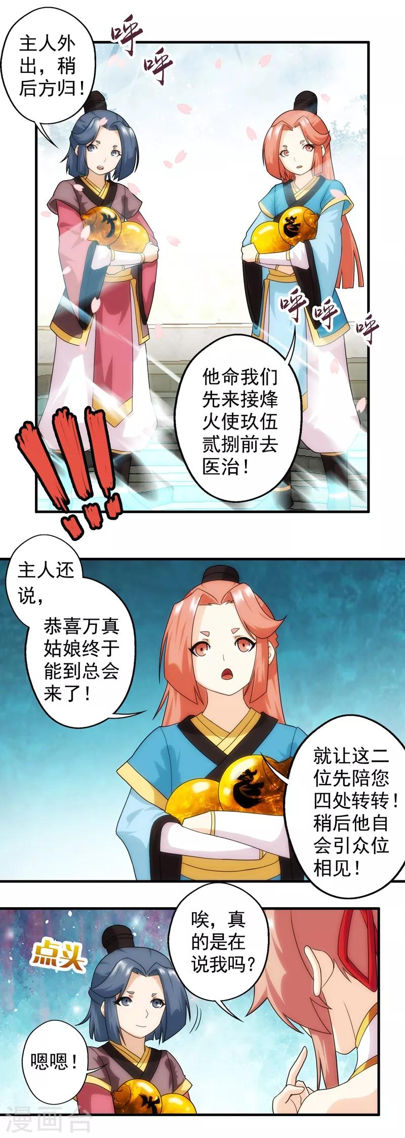 第58话7