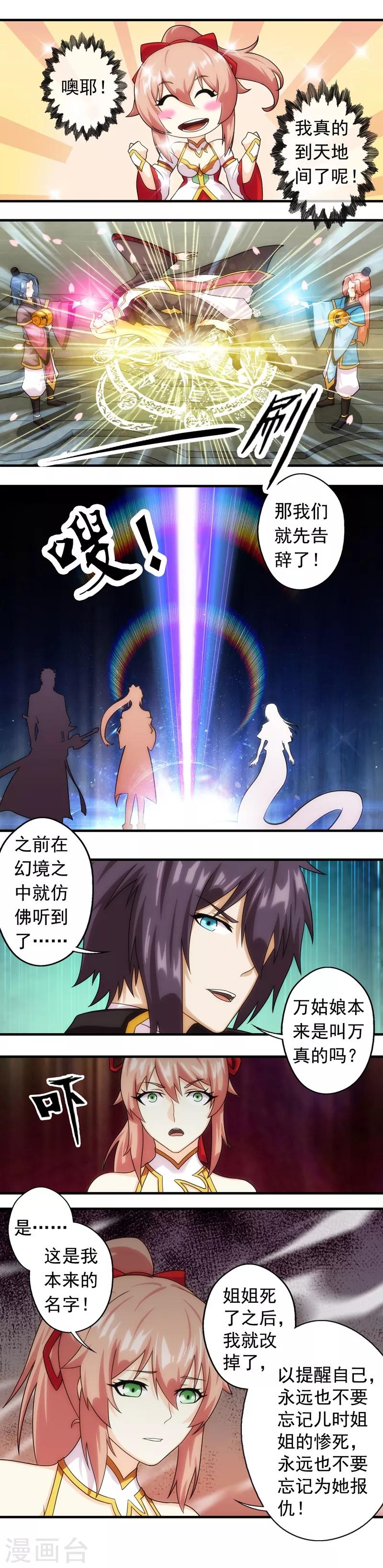 第58话8