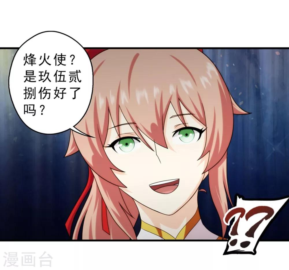 第64话32