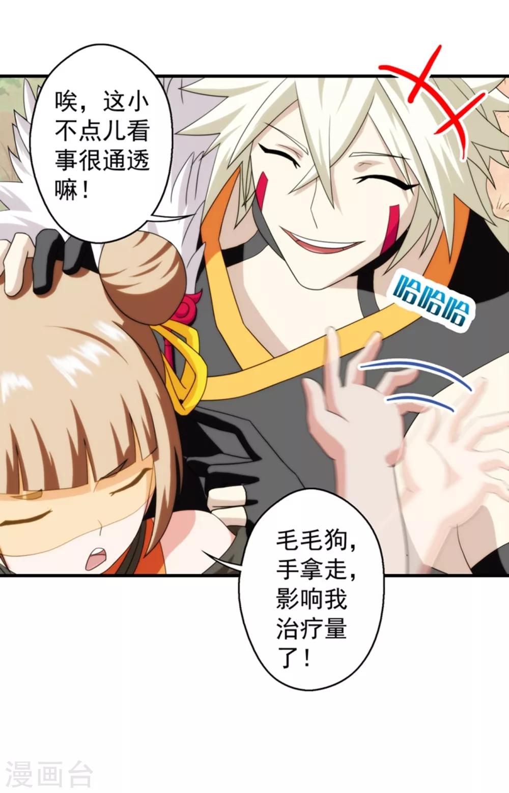 第64话9