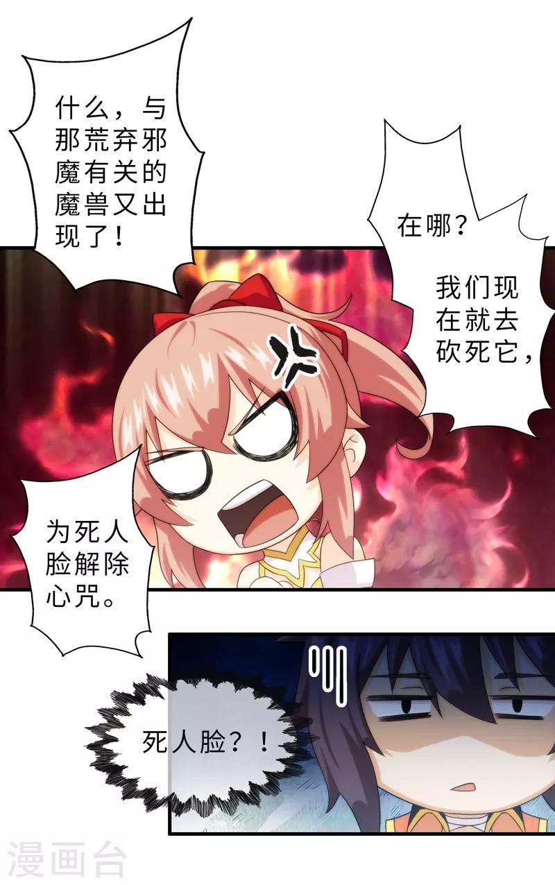 第67话23