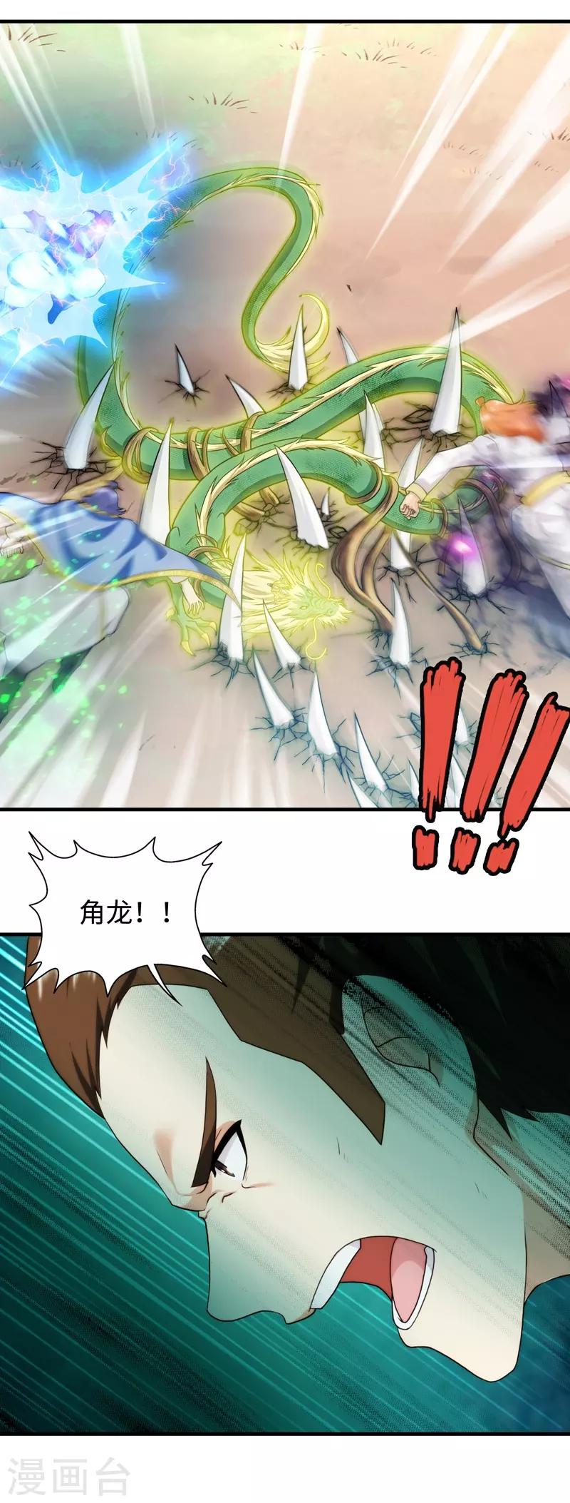 第74话14