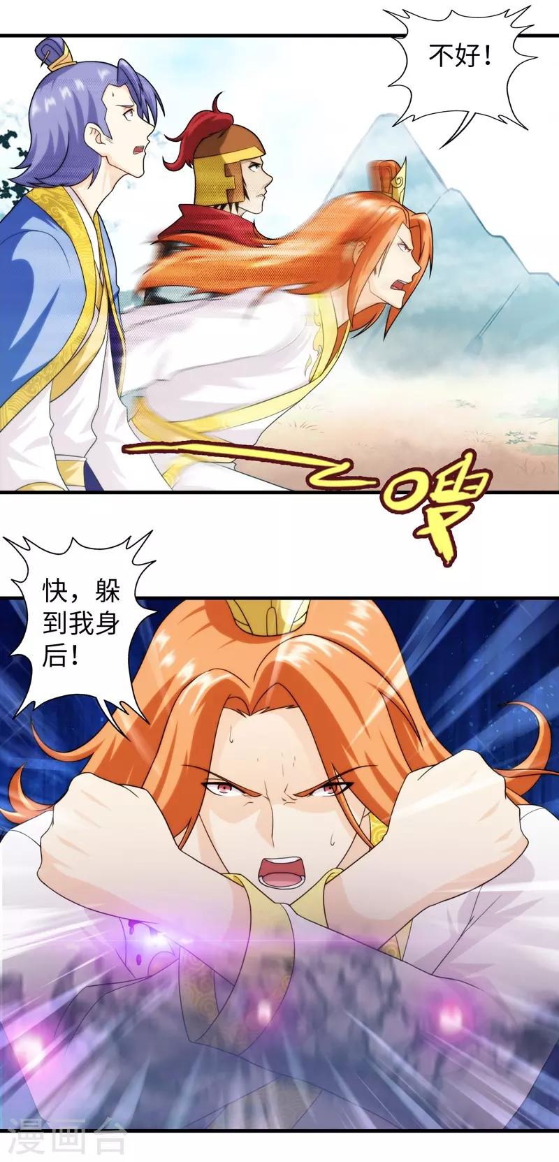 第74话23