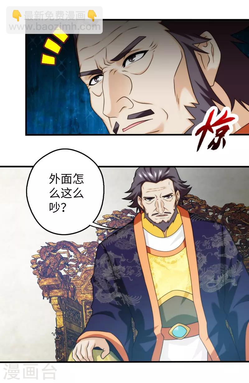 第74话29