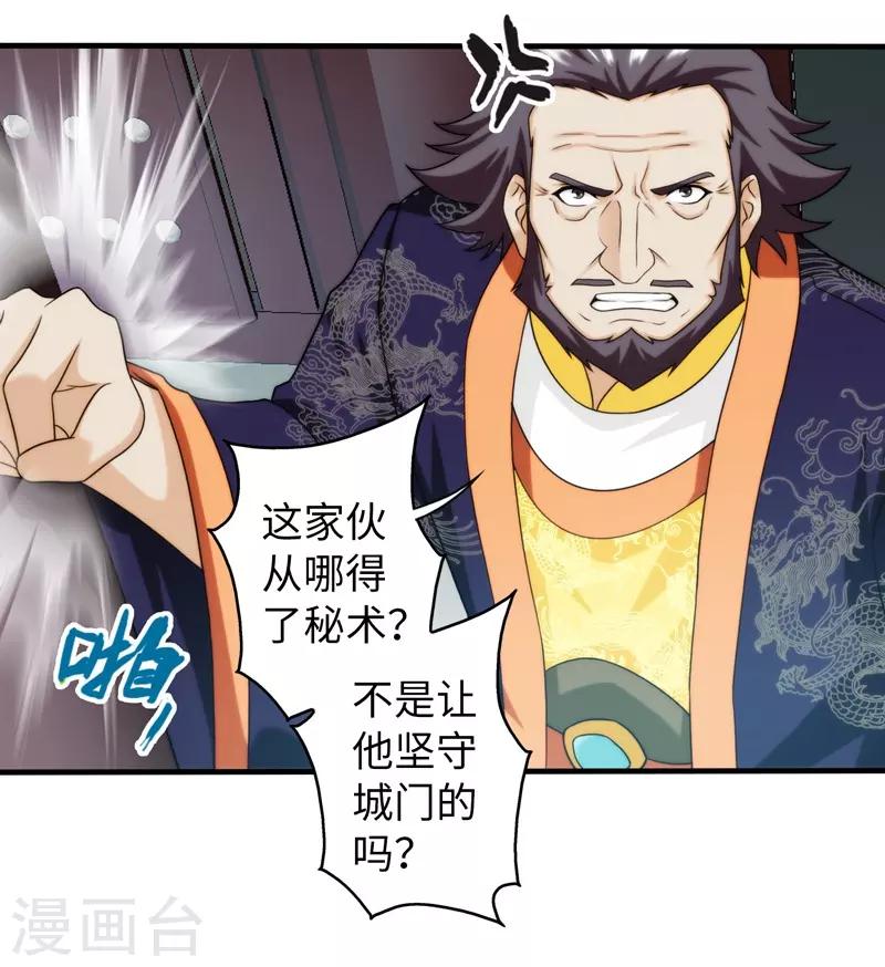 第74话31