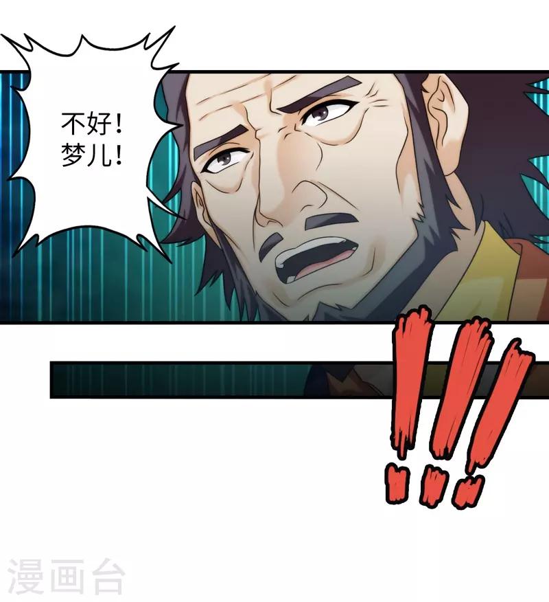 第74话33