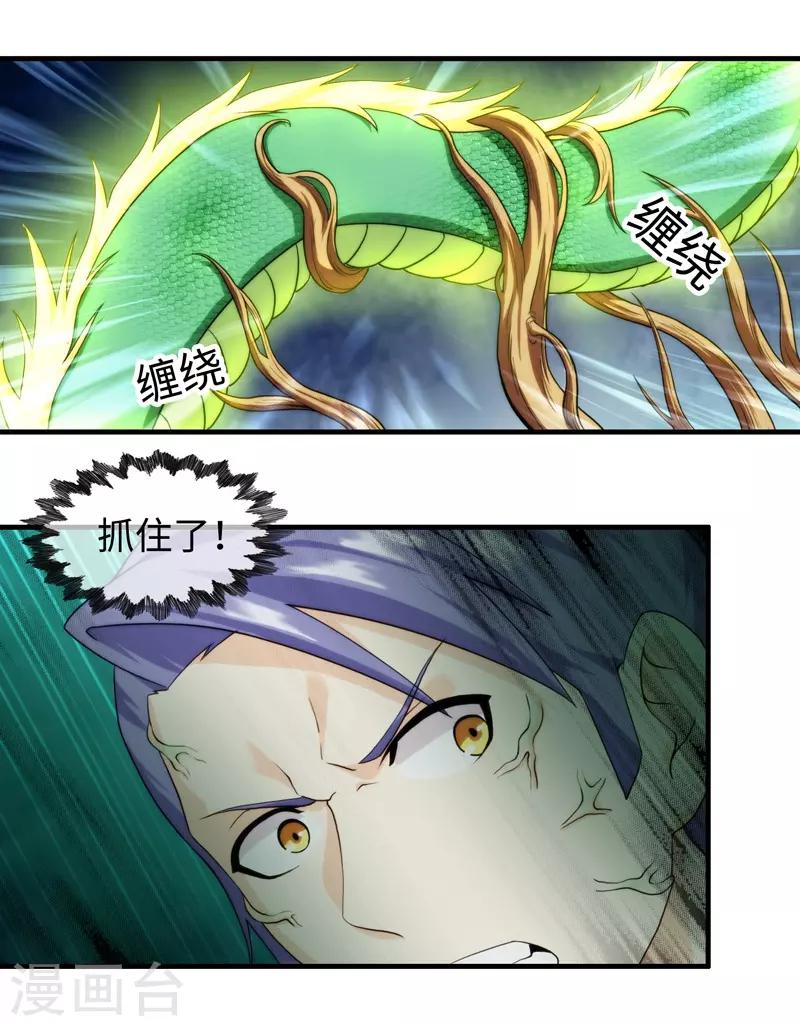 第74话5