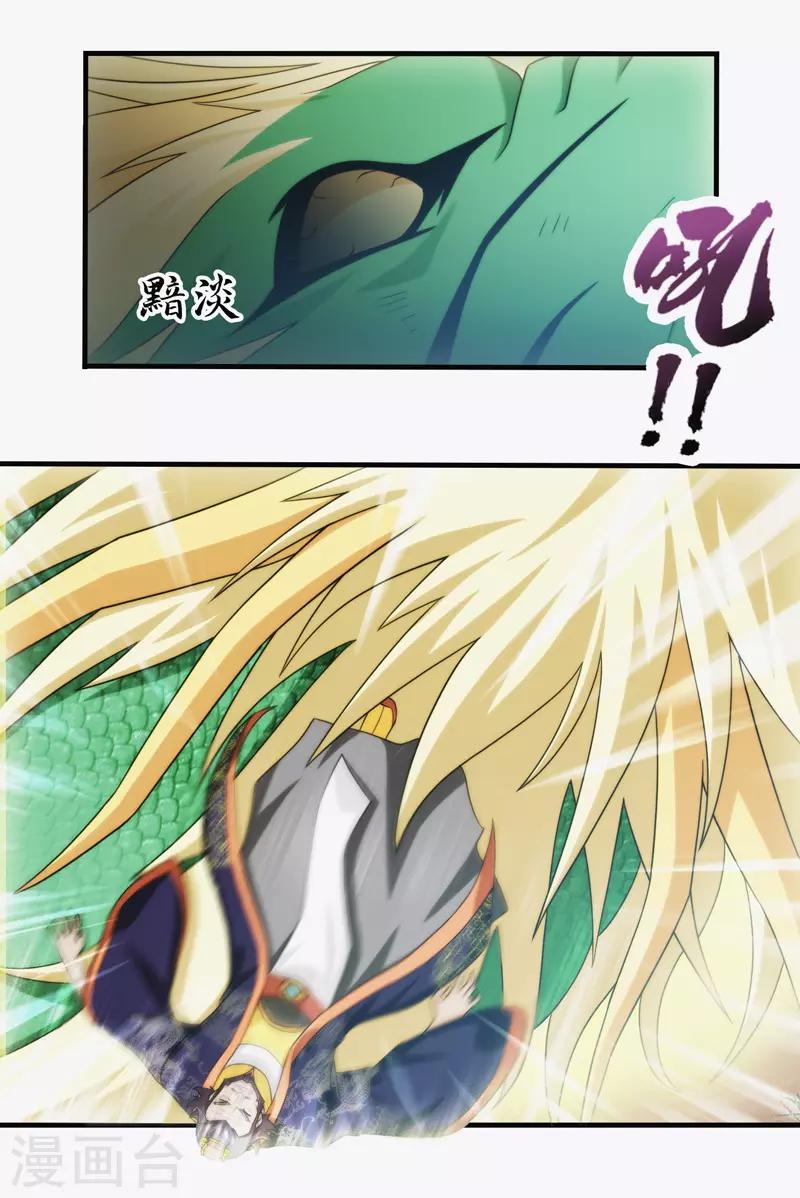 第80话17