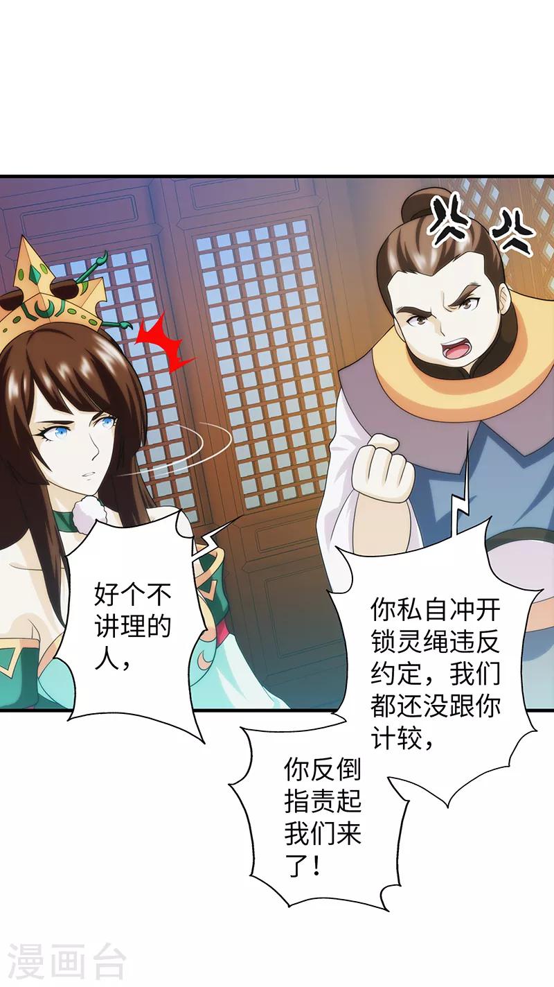 第94话10