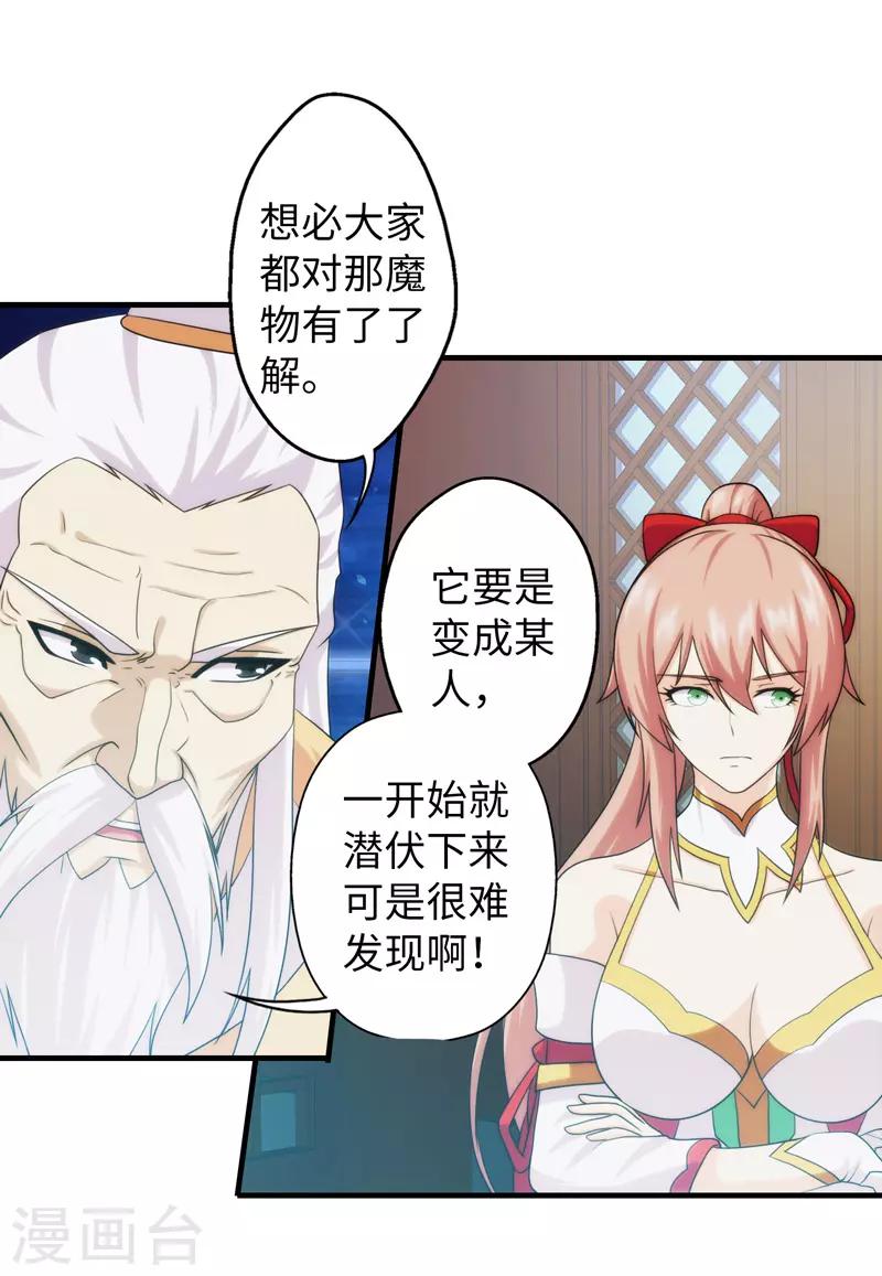 第94话13