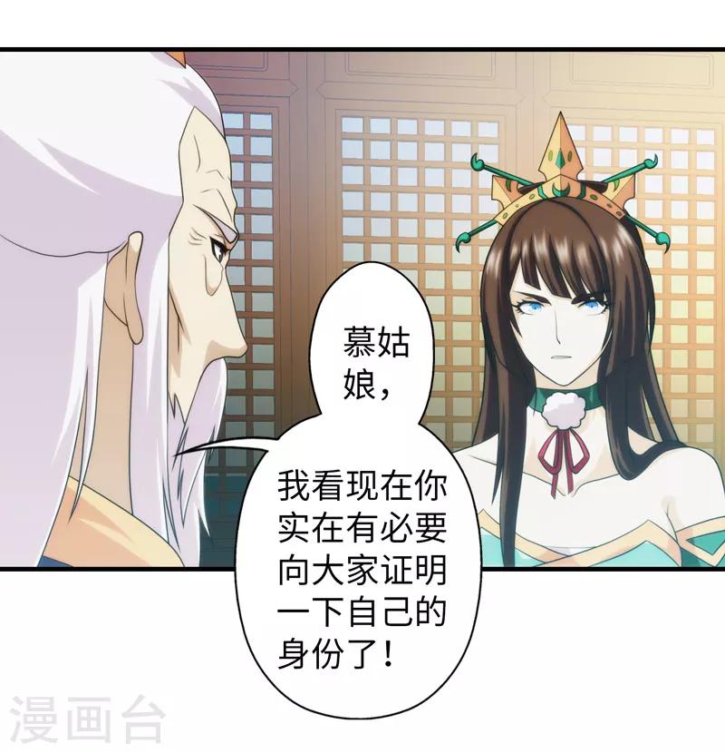 第94话14