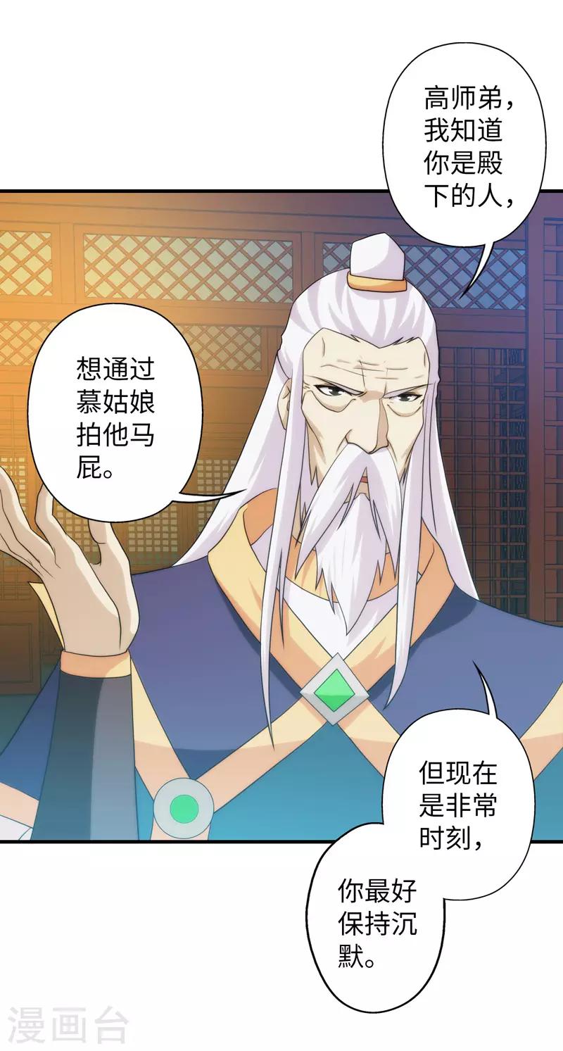 第94话16