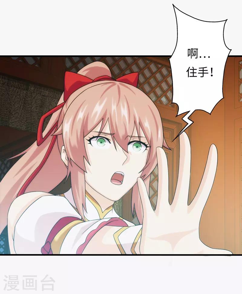 第94话24
