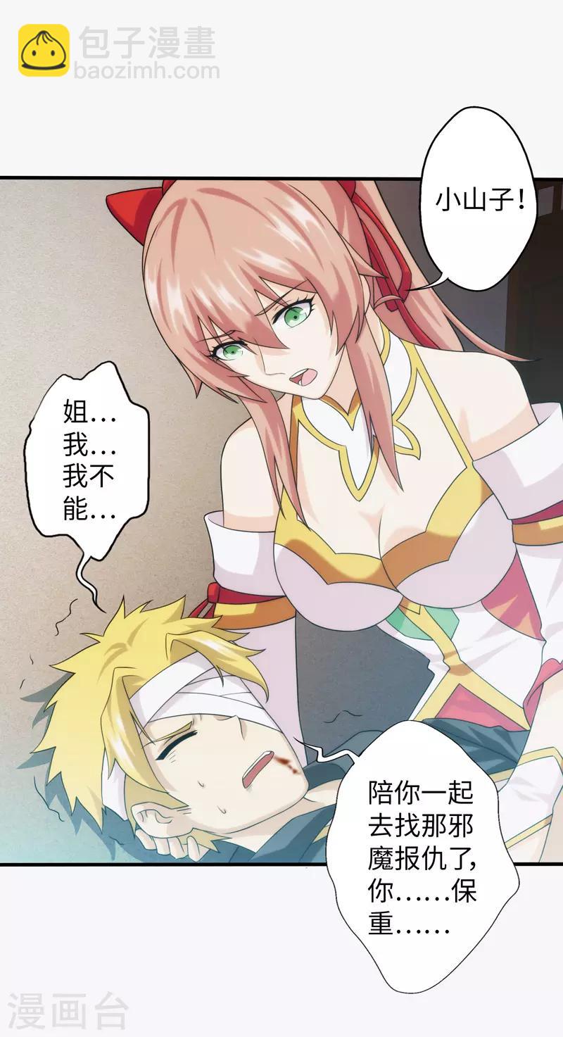 第94话28