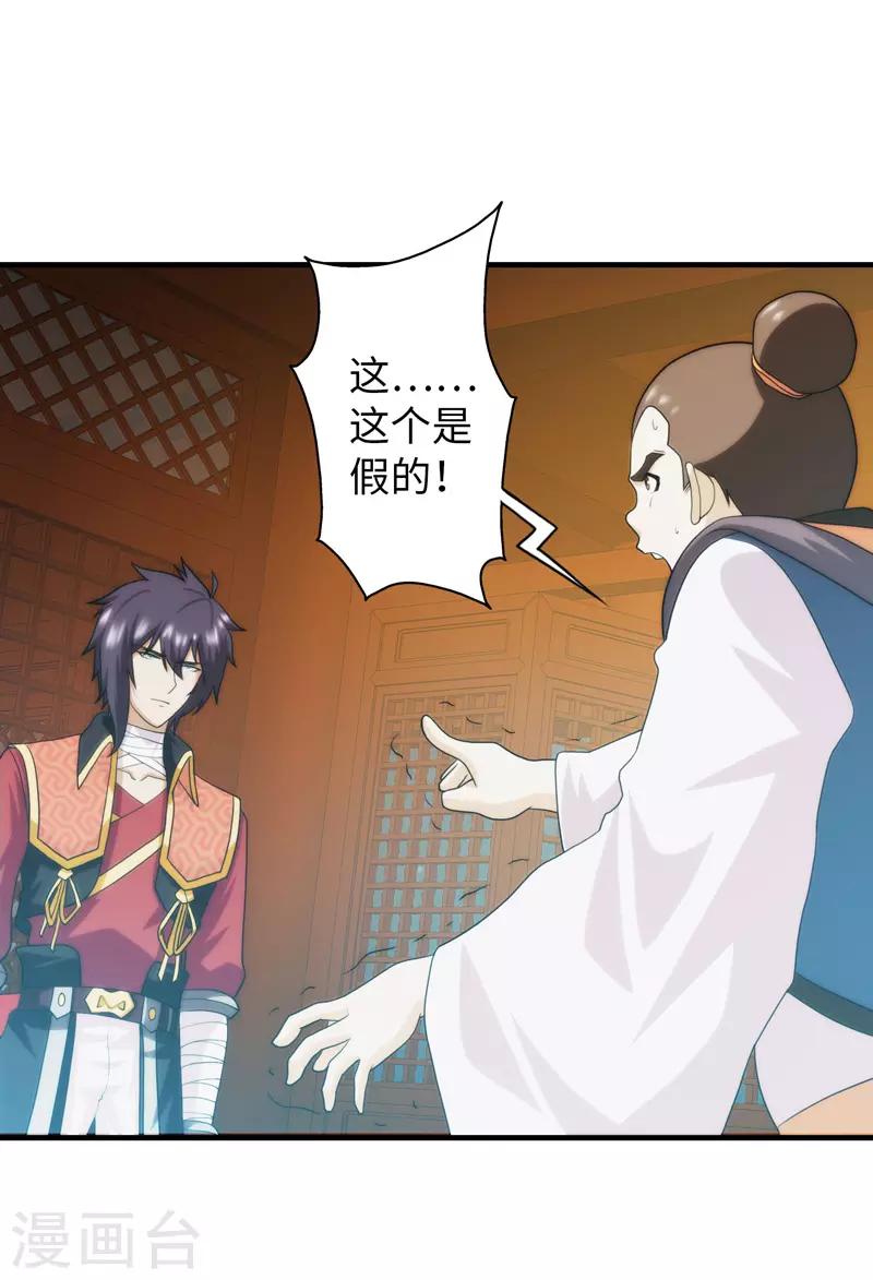 第94话31