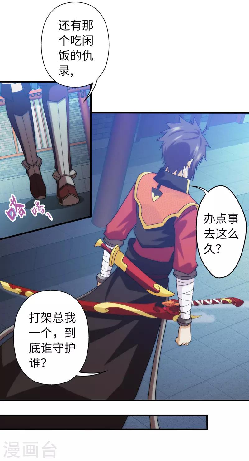 第94话5