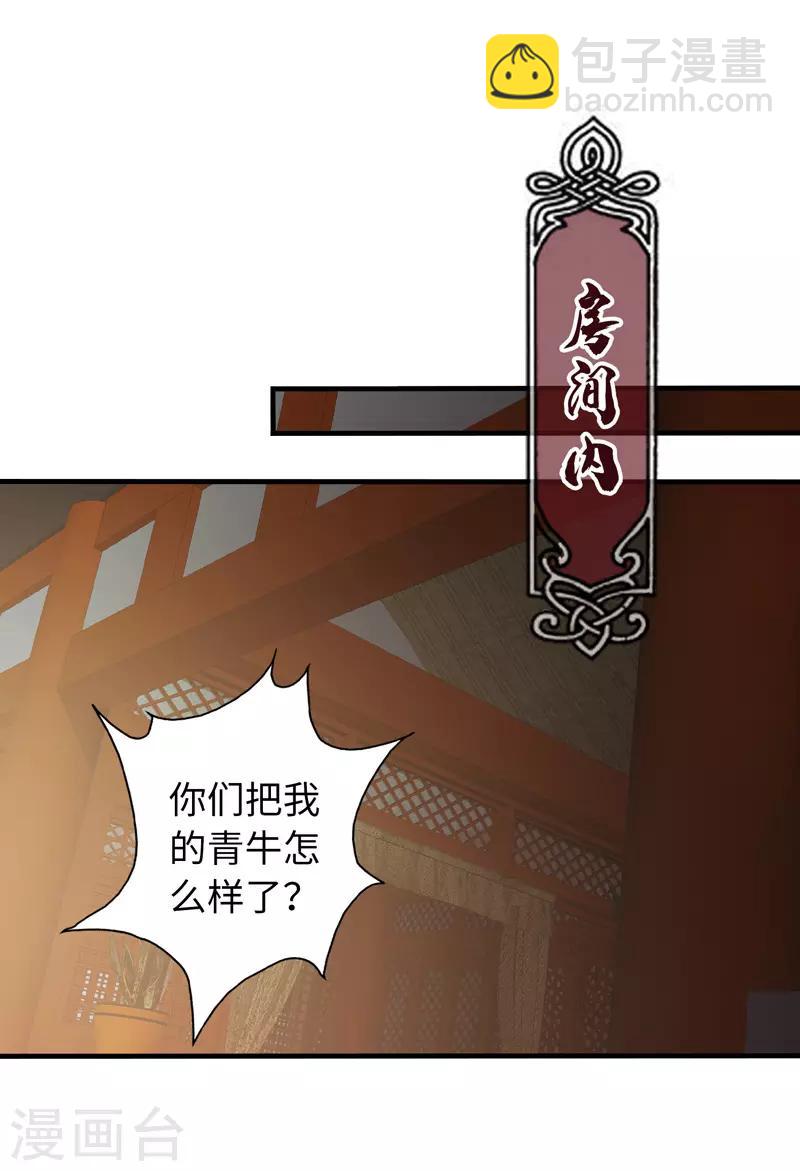 第94话6