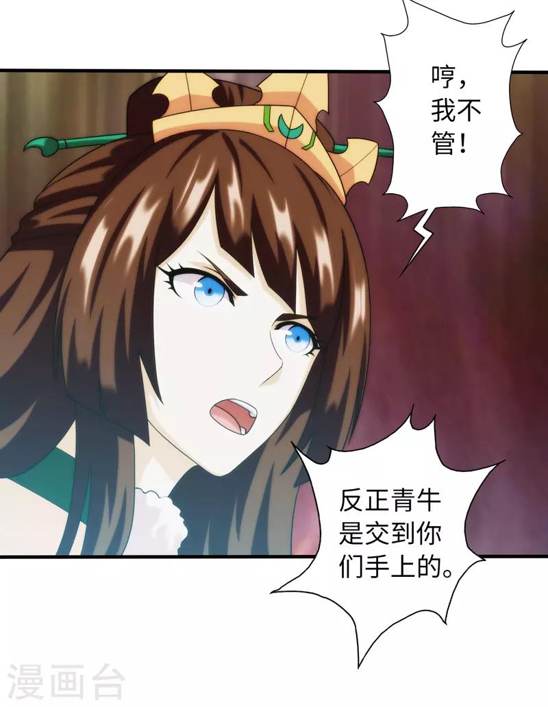 第94话9