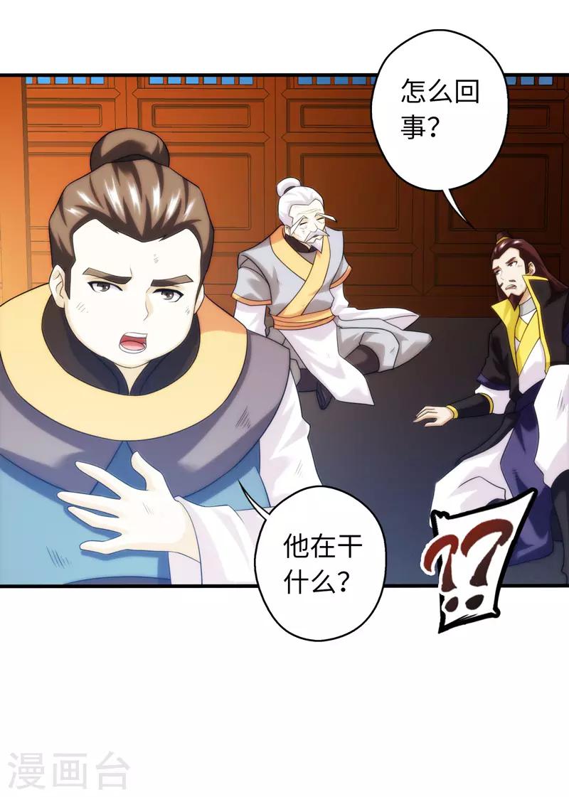 第96话28