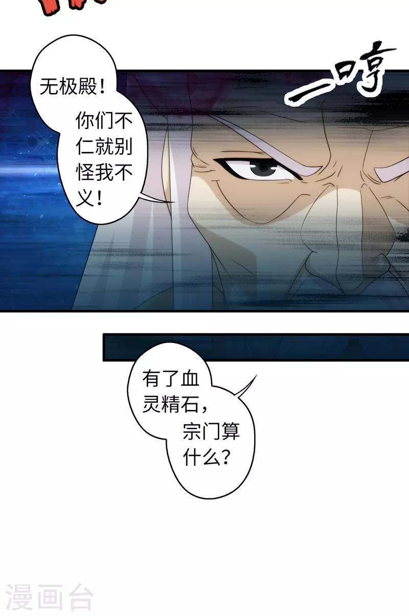 第96话39