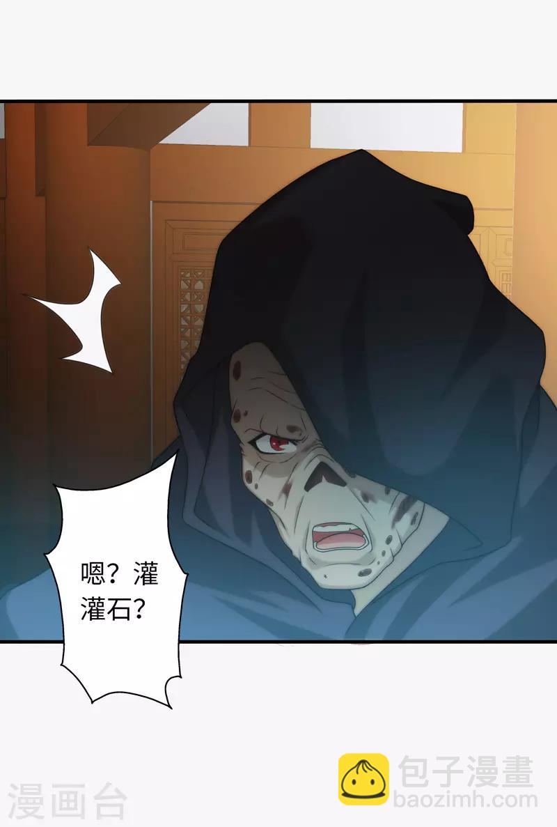 第96话5