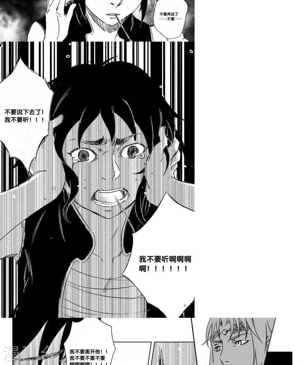 第45话 山海卷叁拾柒 蜮民-后篇15