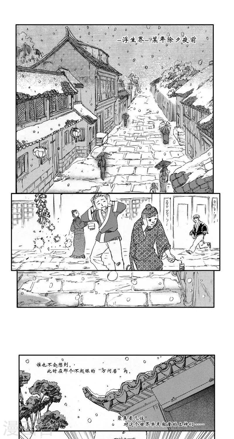 第46话 番外+本子&CV预告0